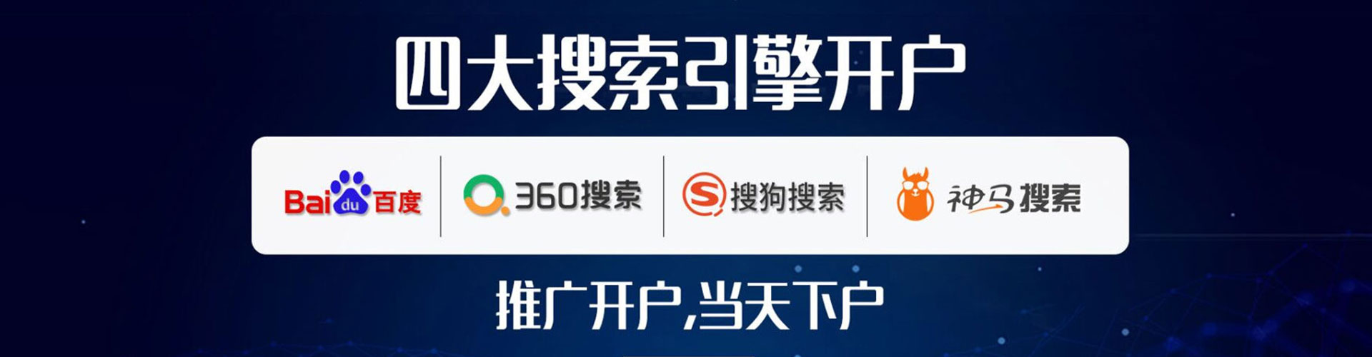 广阳竞价端口开户